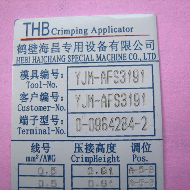 Пневматический маркировочный станок для табличек (1)